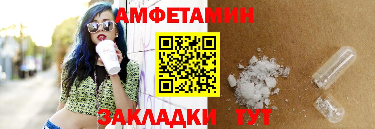 Десногорск  Амфетамин  Вход с VPN  АМФ Розовый 