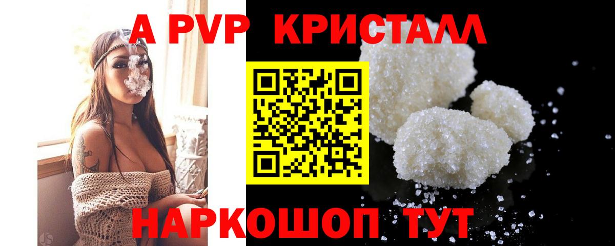 A PVP СК КРИС  Alfa_PVP  Alpha-PVP СК  Вход с VPN  Десногорск  Alpha PVP крисы CK 