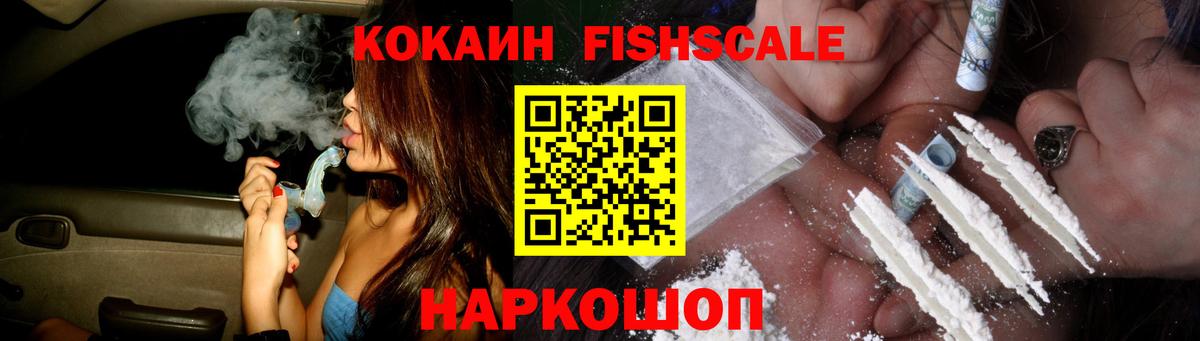 КОКАИН 97% Десногорск