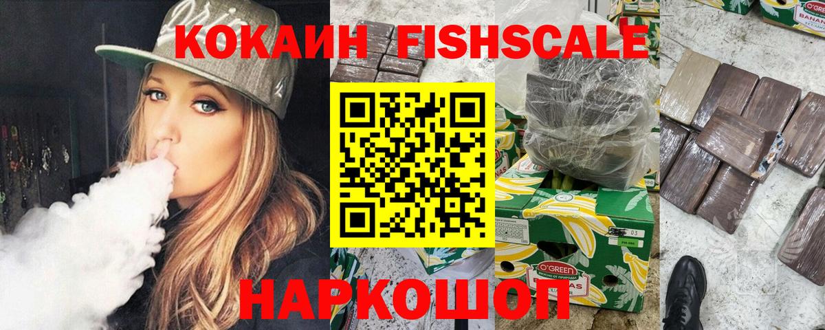 Десногорск  Кокаин 99%  Вход с VPN  КОКАИН 99% 