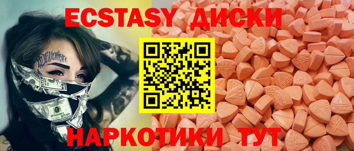Экстази Philipp Plein  ЭКСТАЗИ круглые  mega как войти  Десногорск  Вход с VPN 
