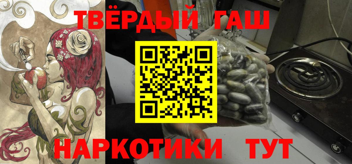 Десногорск  ГАШИШ гашик  ГАШИШ VHQ  Вход с VPN 