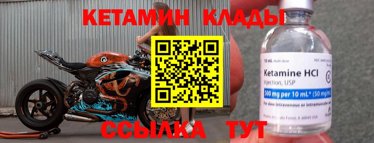 Кетамин ketamine  Вход с VPN  Десногорск  Кетамин ketamine 