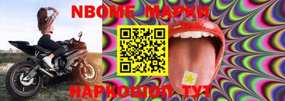 марки nbome Краснодар