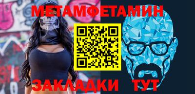 первитин Краснознаменск