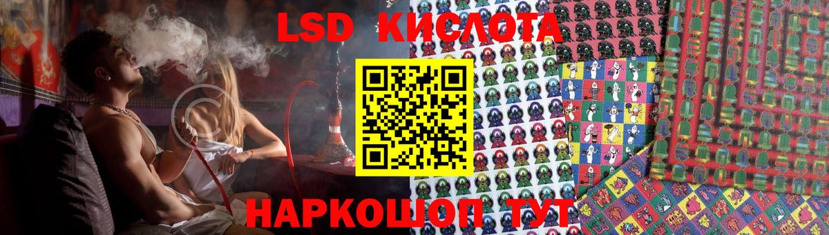ЛСД экстази кислота Десногорск