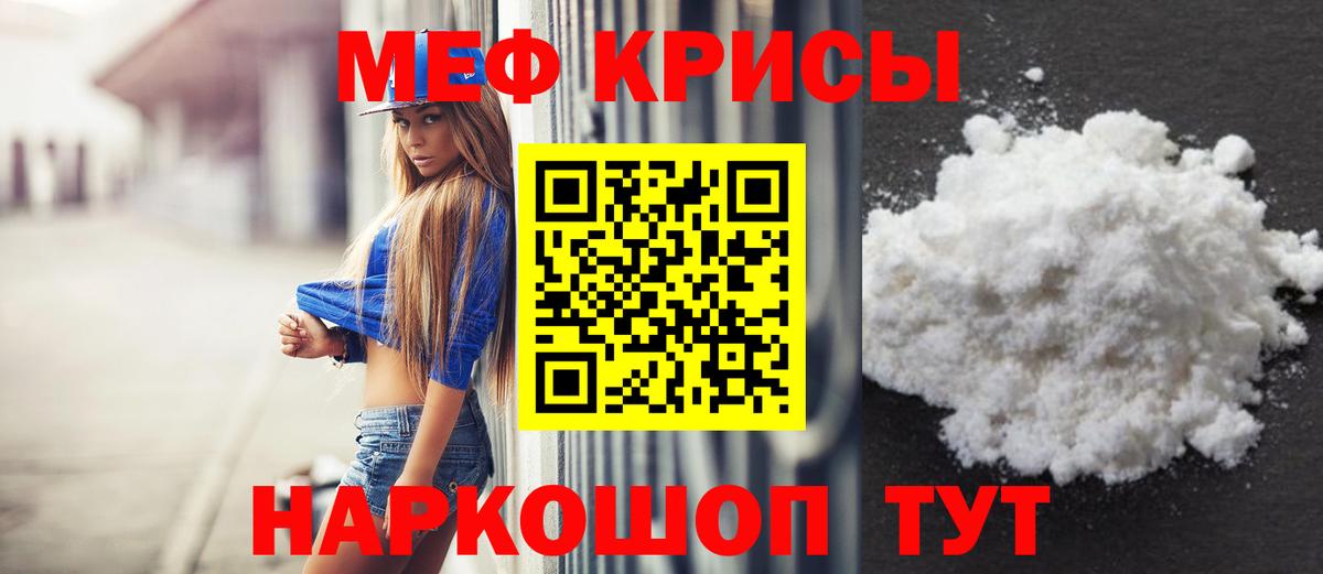 МЕФ мука Десногорск