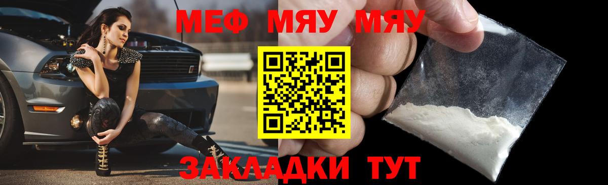 МЕФ  МЕФ VHQ  МЕФ mephedrone  Меф  Десногорск  Вход с VPN 
