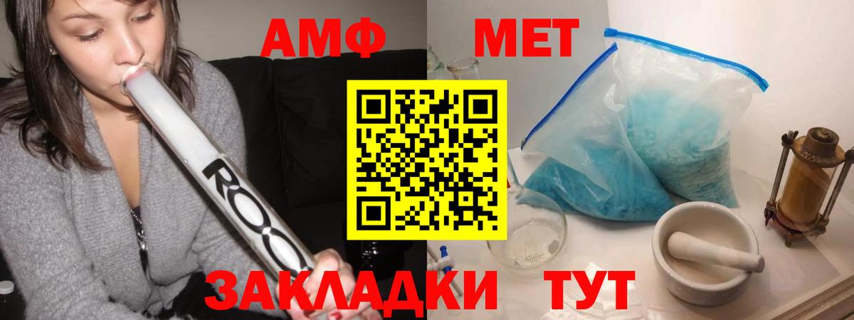 Метамфетамин кристалл  Вход с VPN  Десногорск 