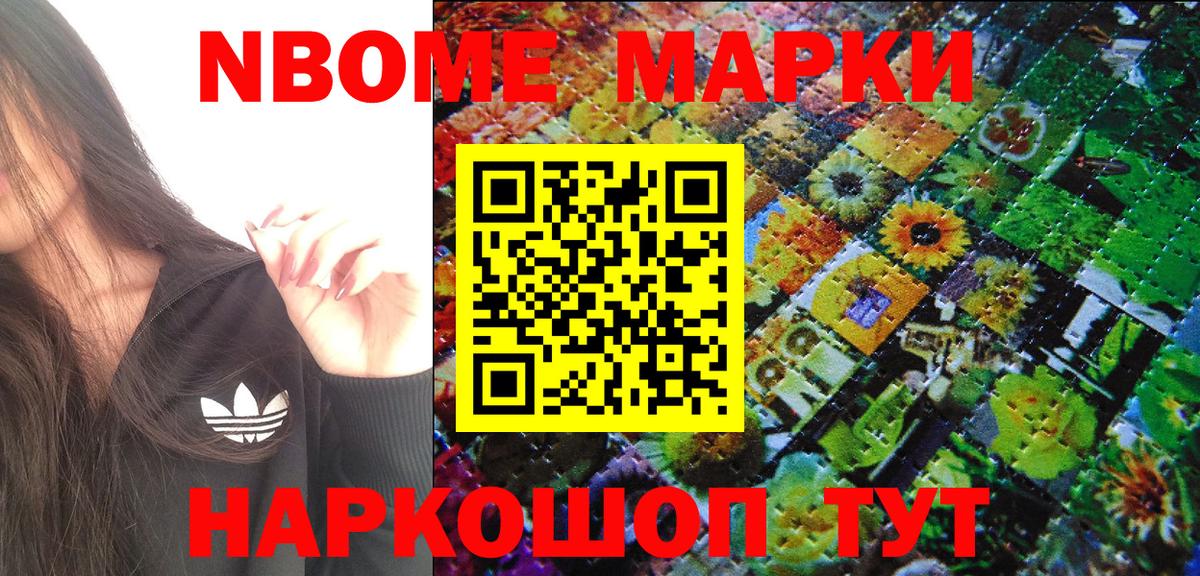 магазин продажи   Вход с VPN  Десногорск  Марки 25I-NBOMe 1,5мг 