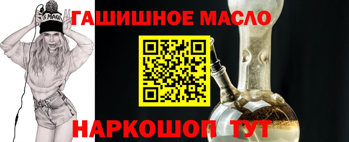ТГК THC oil  Вход с VPN  Десногорск  Дистиллят ТГК THC oil 