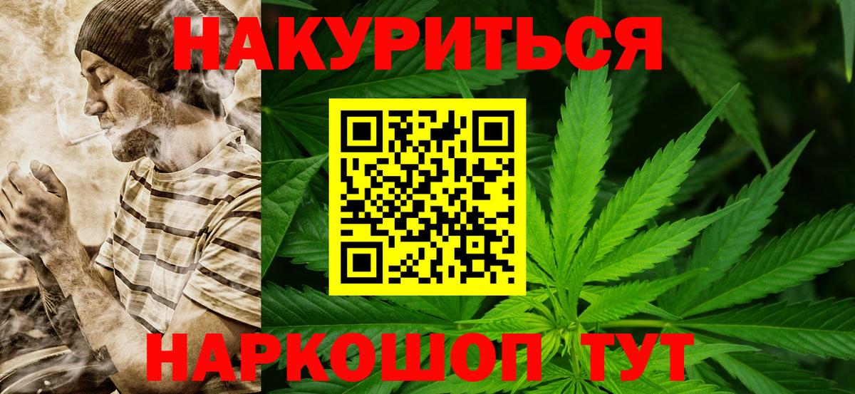 Каннабис марихуана Десногорск